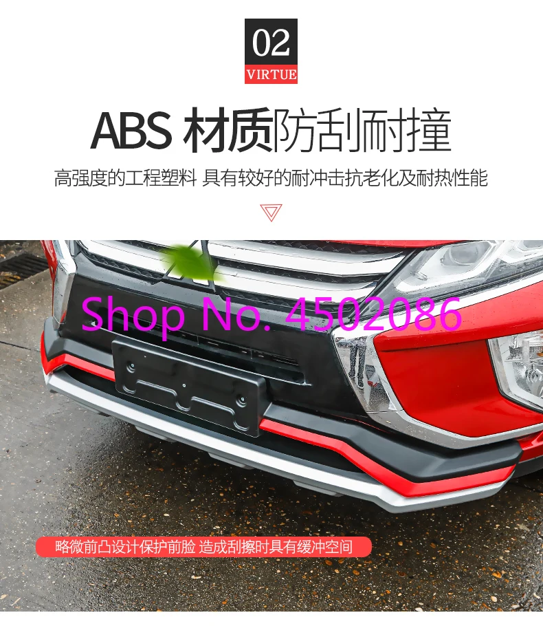 Для Mitsubishi Eclipse Cross высококачественный пластик ABS серебристый и красный передний/задний бампер Накладка для автомобиля
