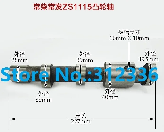 Дизельный двигатель ZS1115, генератор распредвала или культиватор, подходит для Changchai Changfa и китайского бренда (art.: 7a622b145) - 7a622b145
