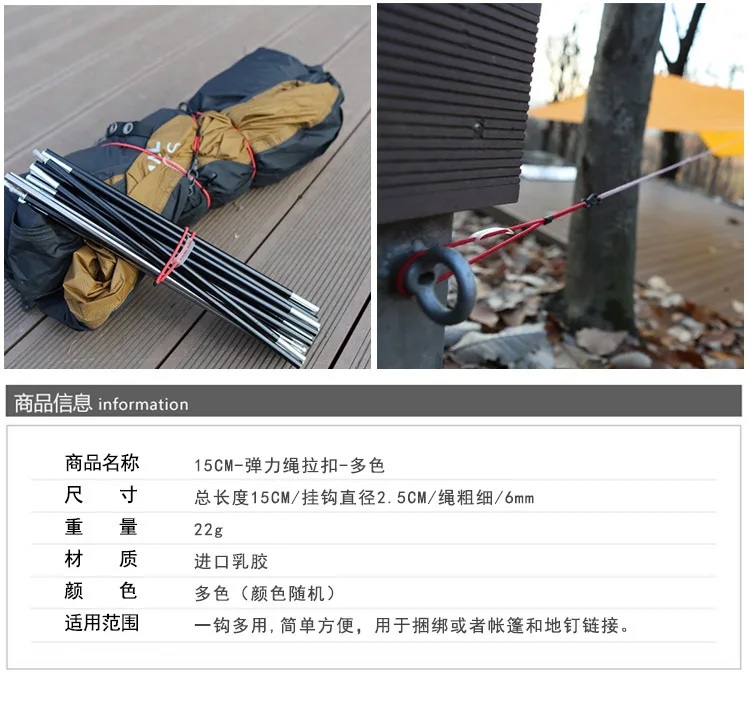3 шт. палатки Открытый Кемпинг крепится 15 см вставку внутрь эластичного ремешка с перекрестной шнуровкой напряжение крыши фитинги поставки колышек бортовые крюки