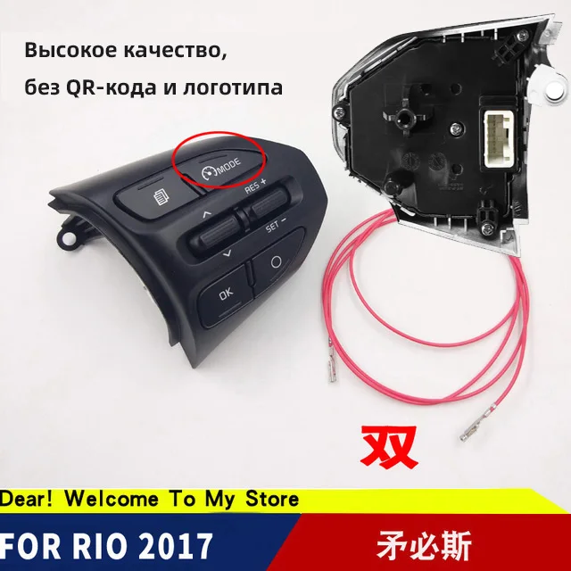 Руль кнопка для KIA K2 Рио Рио X LINE пуговицы Bluetooth телефон круиз Управление объем - Цвет: high quality A