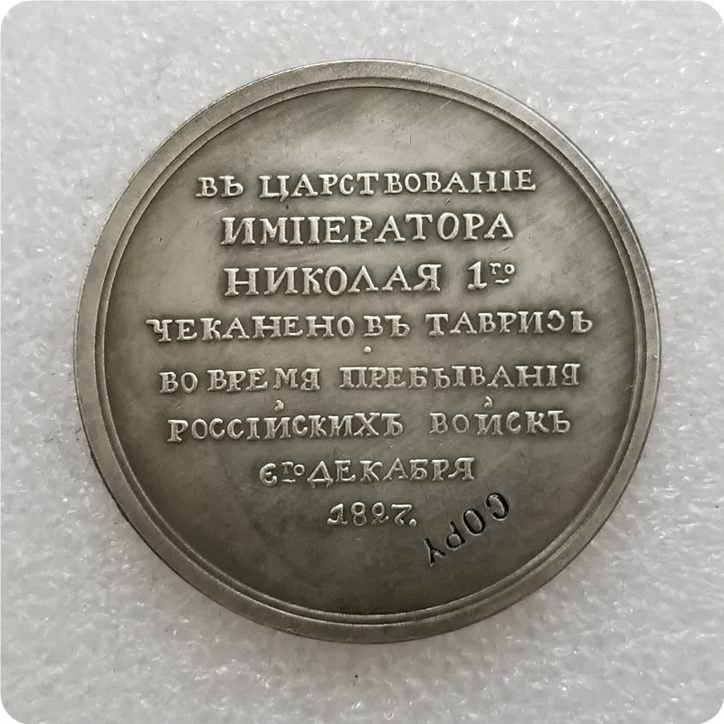 Tpye #10 Российская памятная медаль копия памятные монеты-копия монет коллекционные