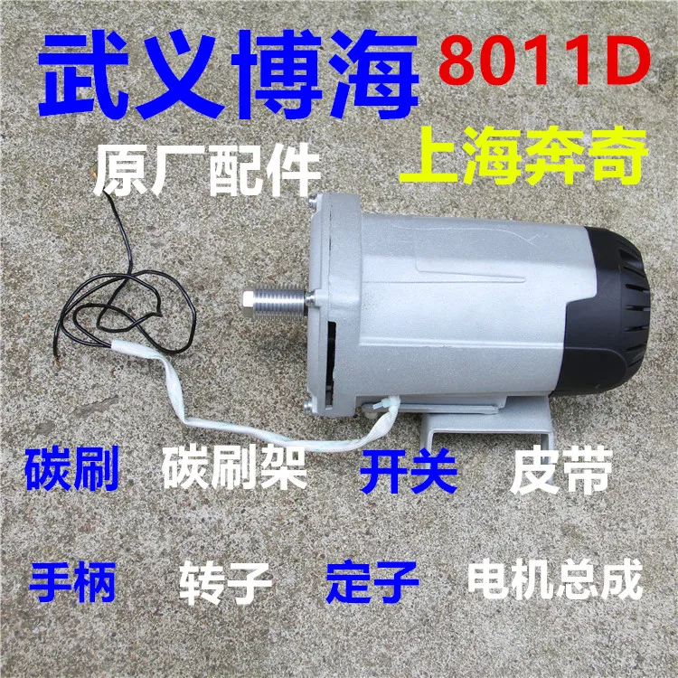 

355 belt steel cutting machine accessories 8011D motor carbon brush belt handle switch stator