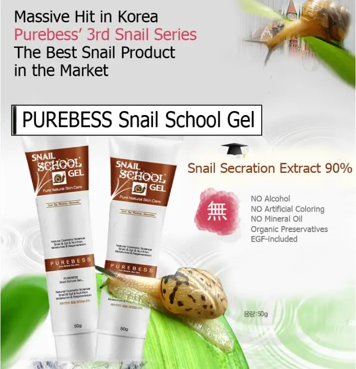 Корейская косметика PUREBESS Улитка школа гель 50 г крем для лица Уход за лицом уход