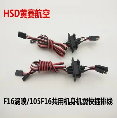 Штепсель быстрого подключения крыльев фюзеляжа Мужская и женская 105 мм F16 F 16
