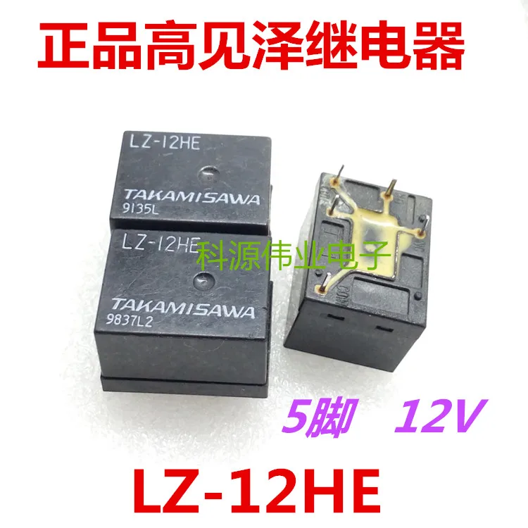 Реле LZ-12HE 12VDC 5PIN