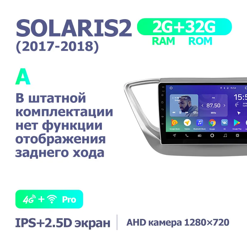 Solaris 2 SPro 32G A TEYES SPRO Штатное Головное устройство For Hyundai Solaris- GPS Android 8.1 aвтомагнитола магнитола автомагнитолы Андроид для Солярис 2 аксессуары штатная магнитола автомобильная мультимедиа - Цвет: Solaris 2 SPro 32G A