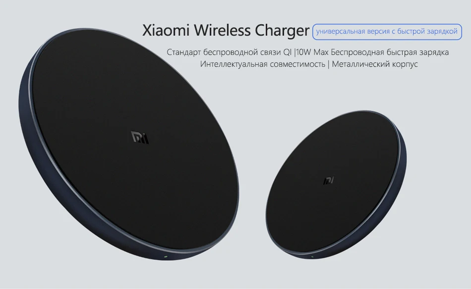 Из России- Xiaomi WPC01ZM 10W Qi Беспроводное Зарядное Устройство Портативная Быстрая Зарядка Макс. 10 Вт Для Iphone Samsung И Т. Д