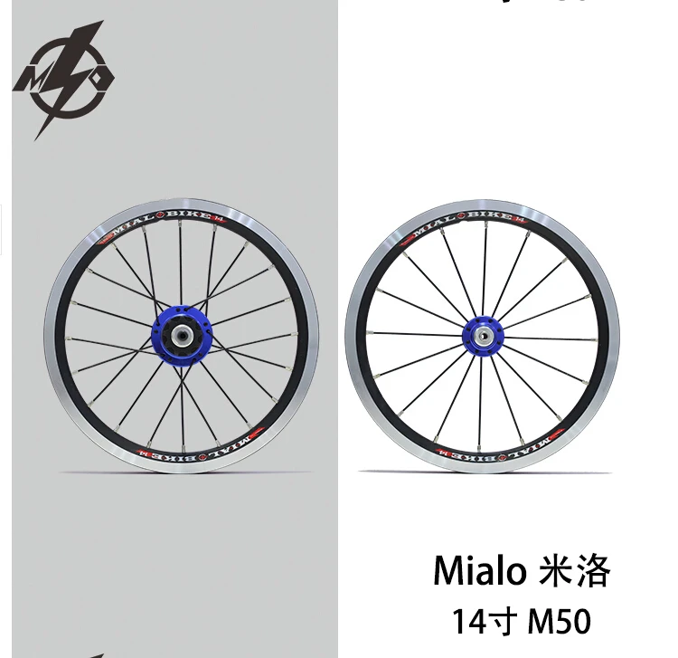 Mialo Milo 14 дюймовое односкоростное колесо модифицированное M50 412 специальные колеса