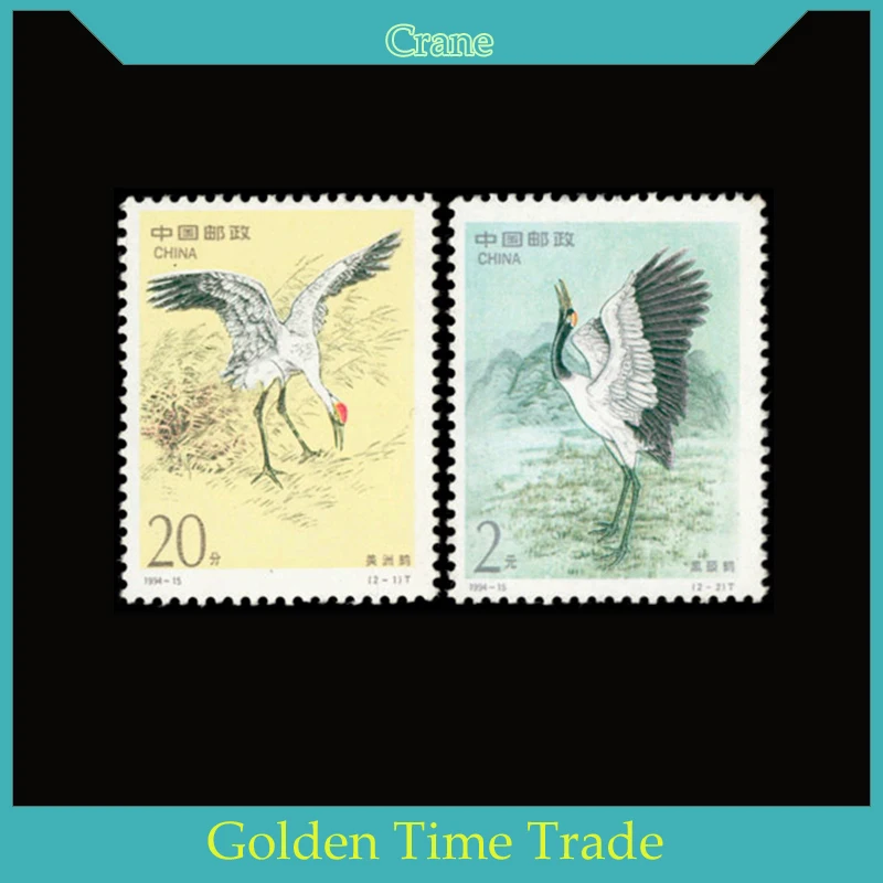 Кран китайские Редкие птицы 2 шт. все новые для сбора почтовых штампов китайских