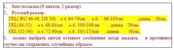Цветочный Принт Большой Размеры Трусики для женщин Для женщин пикантные модные хлопковые Трусики для женщин Высокая Талия Нижнее Бельё для девочек для девочек, большой размер 2XL 3XL 4XL 6 шт./лот