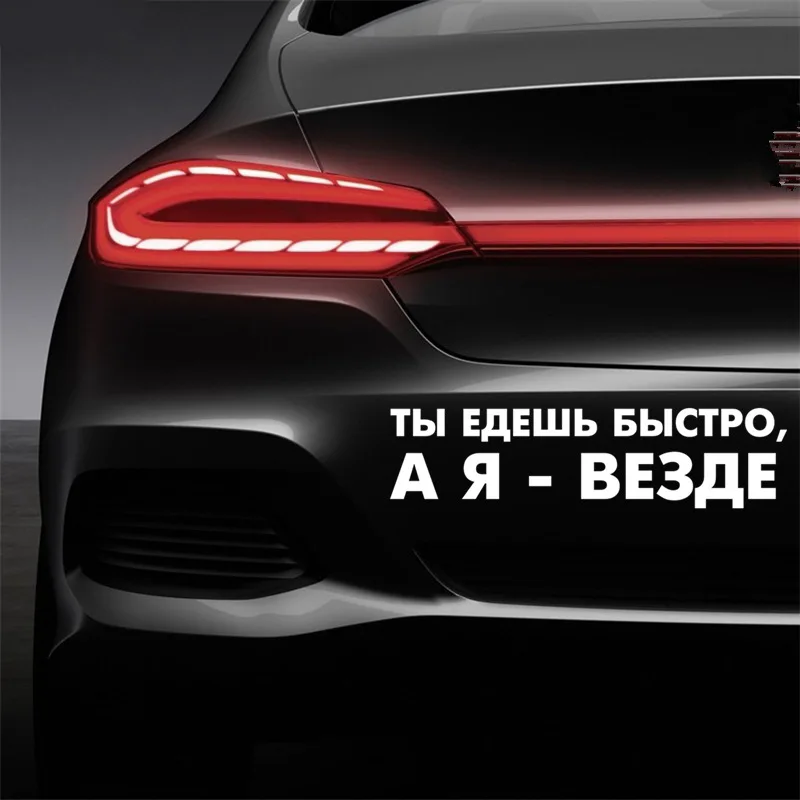 Креативные Русские слова автомобильные наклейки декоративные виниловые