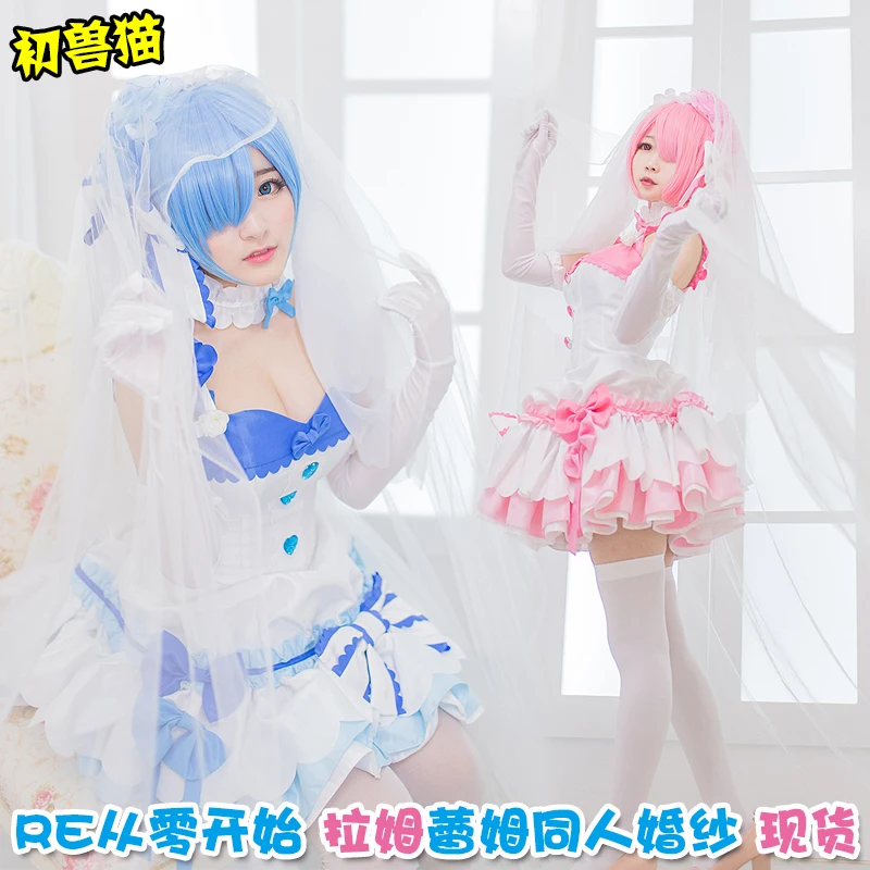 Re: zero Rem Ram свадебное платье наряд для Хэллоуина униформа косплей вуаль костюма +