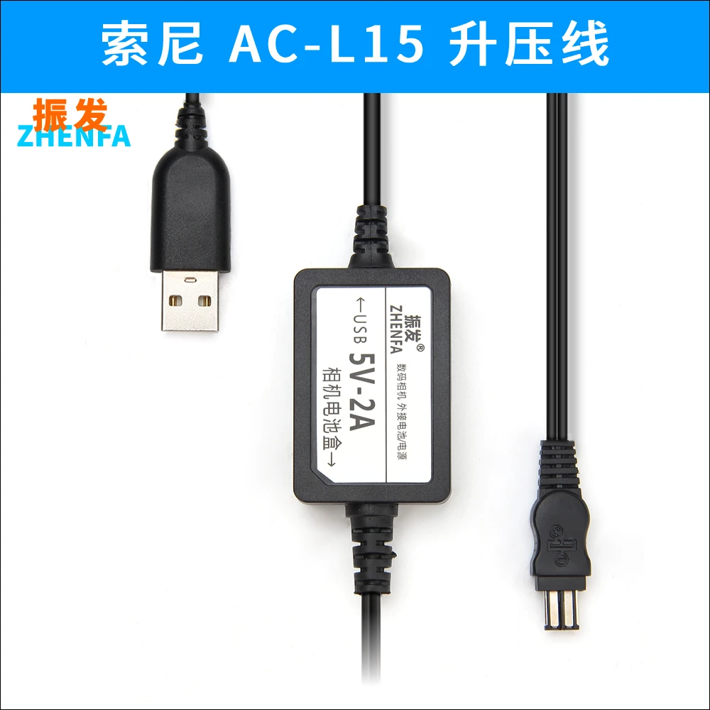 

5V USB AC-L10, AC-L10A, AC-L10B, AC-L10C, AC-L15, AC-L15A AC-L100 AC-L100B AC-L100C power adapter charger supply cable for Sony