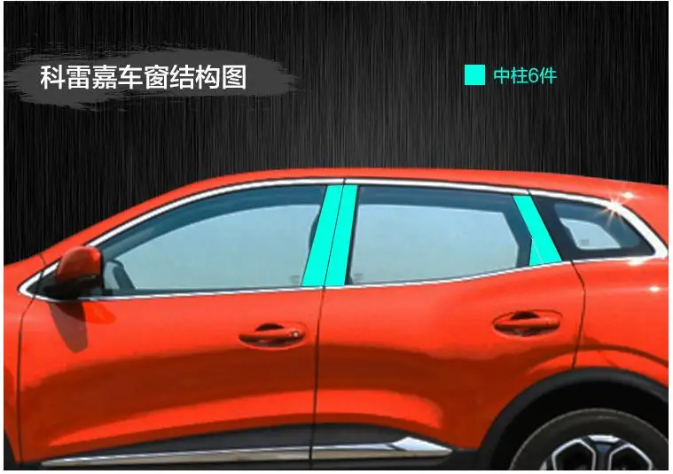 Для Renault Kadjar 2016 2018 оконный хромированный столб Крышка для стойки отделка Литье