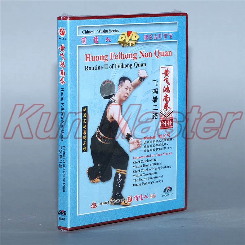 Huang Feihong Nan Quang Routione One And Two Of Quan Kung Fu Teaching Video English Subtitles 1 DVD | Спорт и развлечения