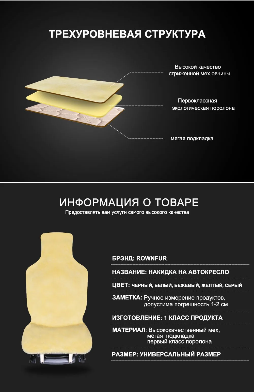 Rownfur натуральный мех австралийской овчины сиденье автомобиля охватывает универсальный размер для черный сиденья аксессуары автомобили