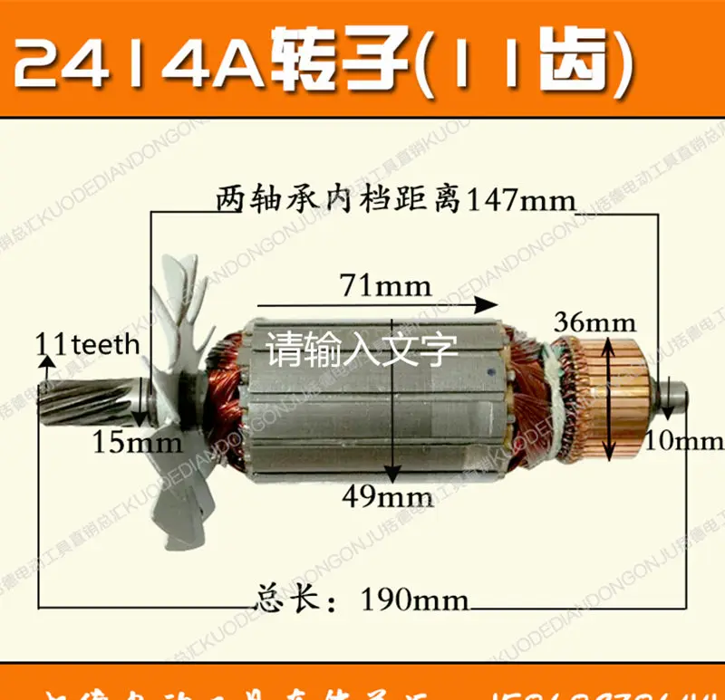 

AC220V-230V Armature Anchor Rotor for MAKITA 2414A