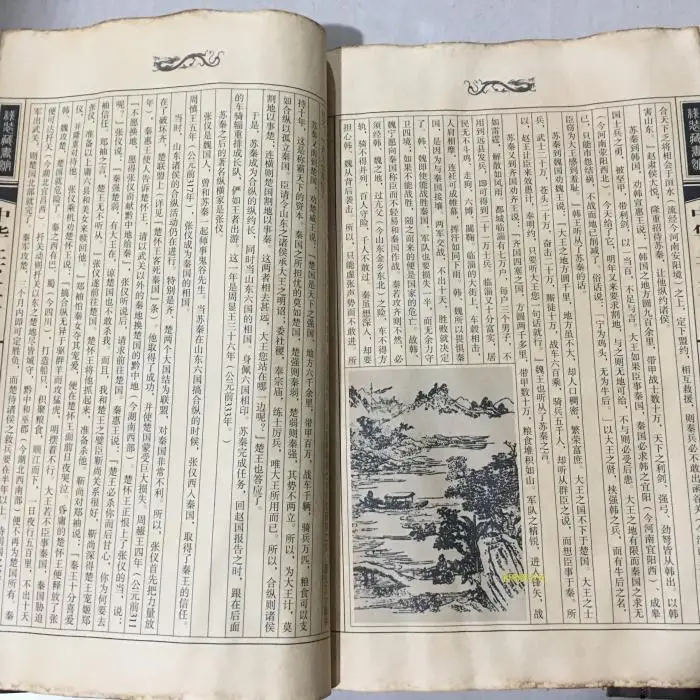 

Hardcover ancient books (five thousand years in China)4books
