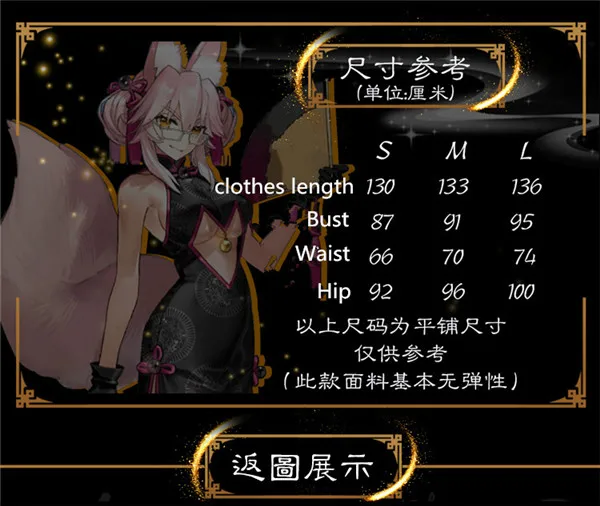 Игра Fate Grand Order tamamo no Mae костюмы для косплея платье Ципао "Лиса" Koyanskaya Secretary Карнавальная одежда для ролевых игр на Хэллоуин
