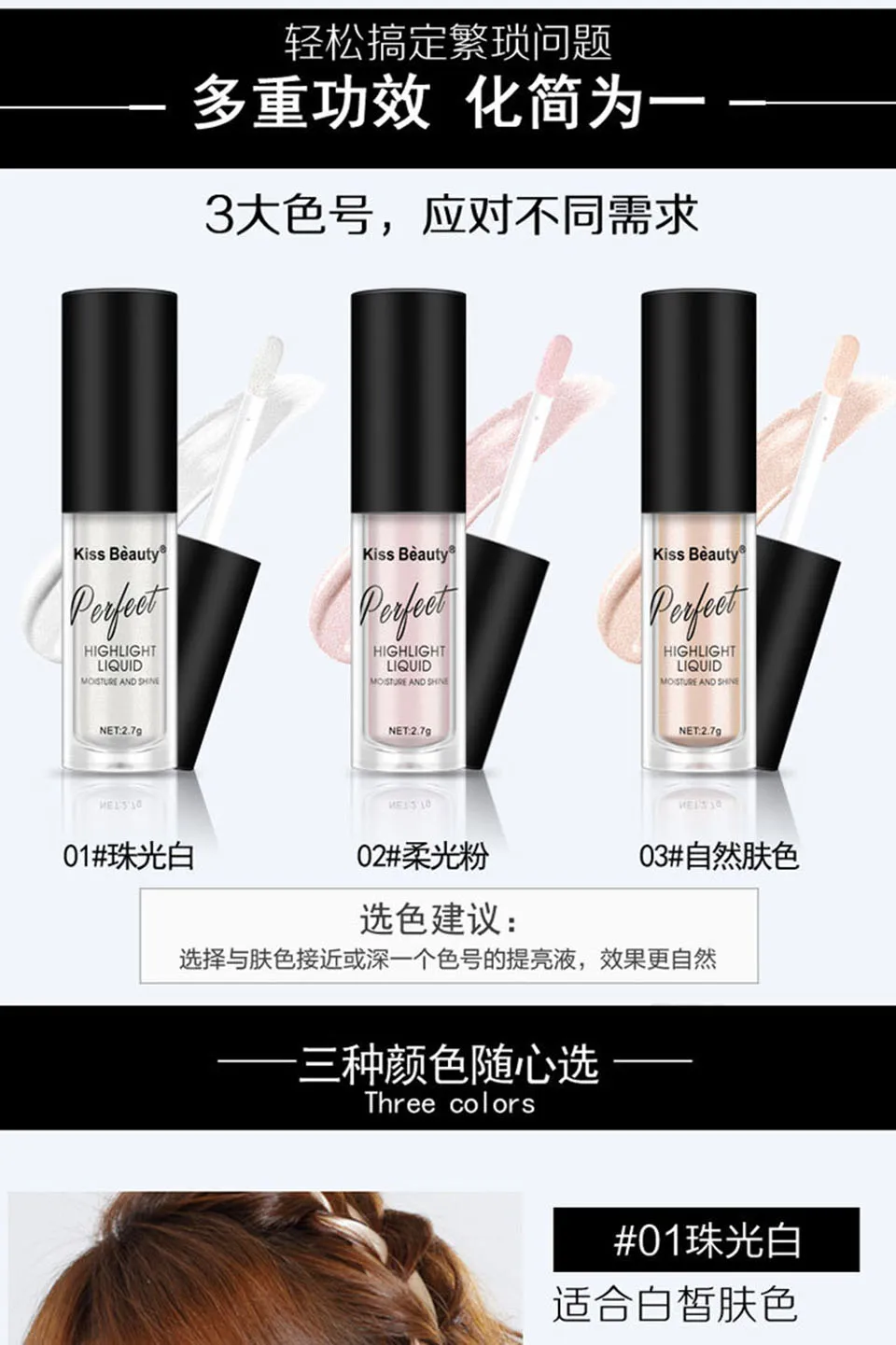 Kiss beauty Illuminator контуринг Макияж жидкий хайлайтер осветлитель для лица консилер праймер бронзатор для лица светящийся набор косметики