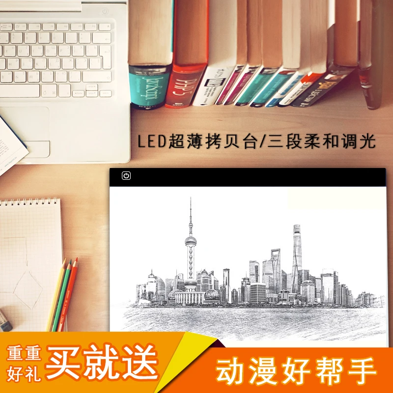 Ультратонкая светодиодная панель для рисования A3 световая коробка