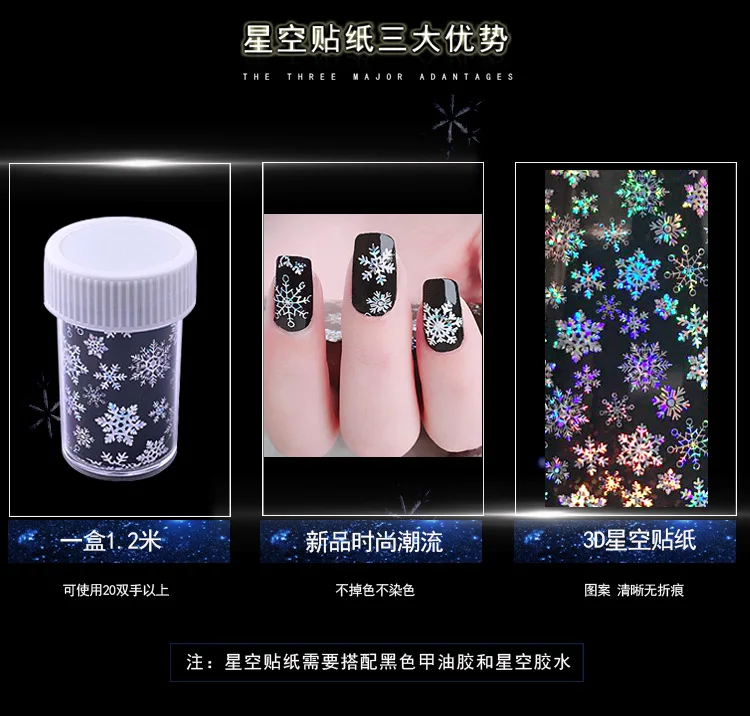 1 bottle fashion hot sale starry sky stickers 120cm transfer snow flower shape decals DIY charming nail art MZ072 | Красота и