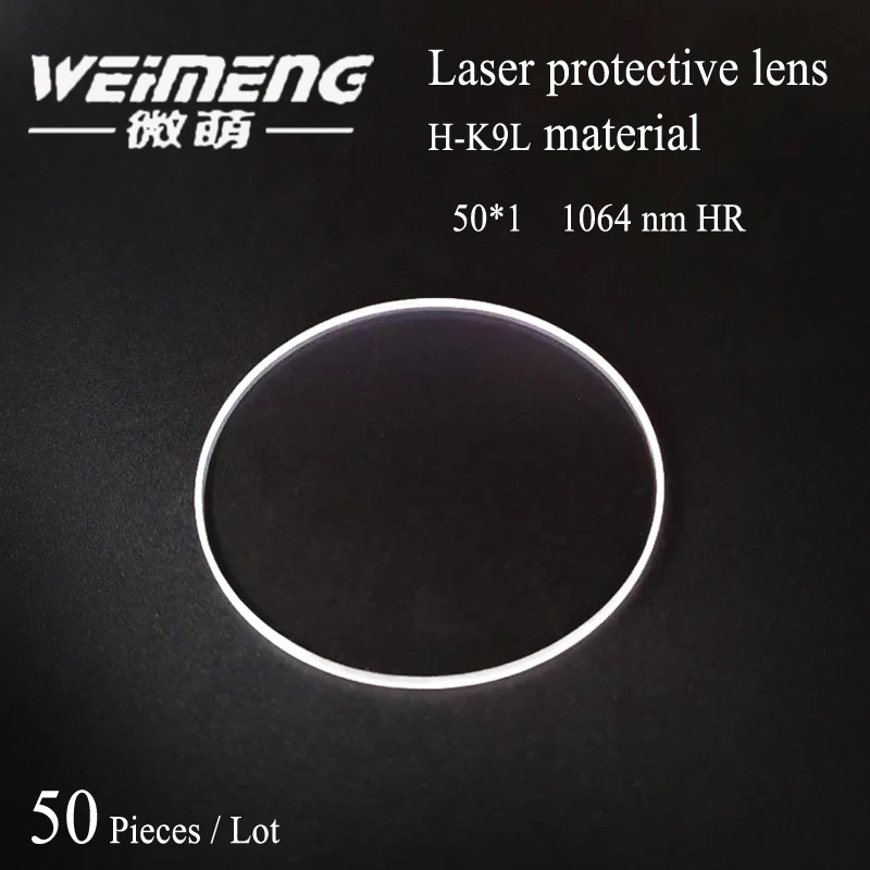 Weimeng 50 шт./лот 50*1 мм круговое защитное стекло K9 защитная пленка 1064 AR покрытие для