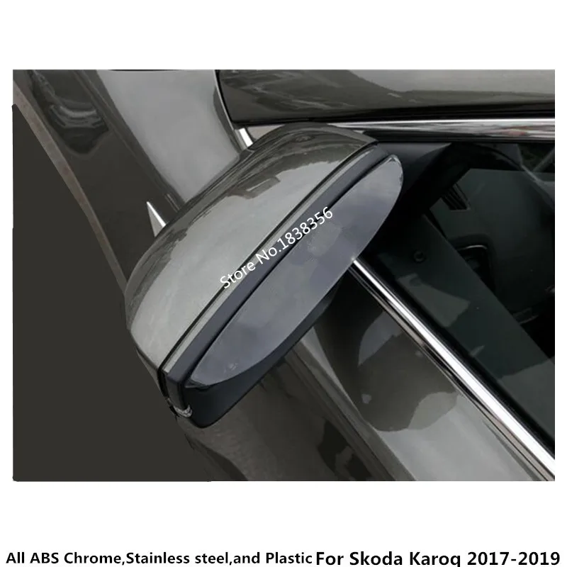 Боковое стекло заднего вида для Skoda Karoq 2017 2018 2019 2020 обшивка зеркала защита от дождя