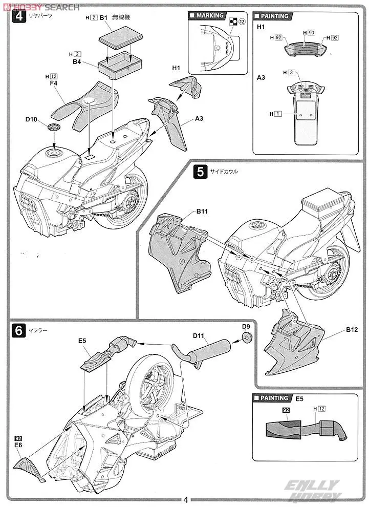1/12 Honda VFR800P Пантеры 14137