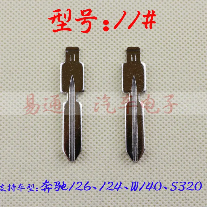 Складной ключ для Benz 126 124 W140 s320 embryo замена головки ключа NO.11|head replacement|head headhead blade |