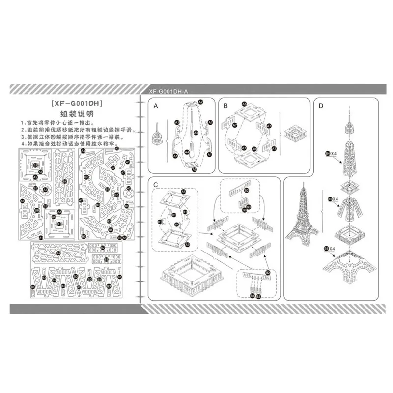 Паззл музыкальная шкатулка Сделай сам деревянный наборы для ремесла 3D