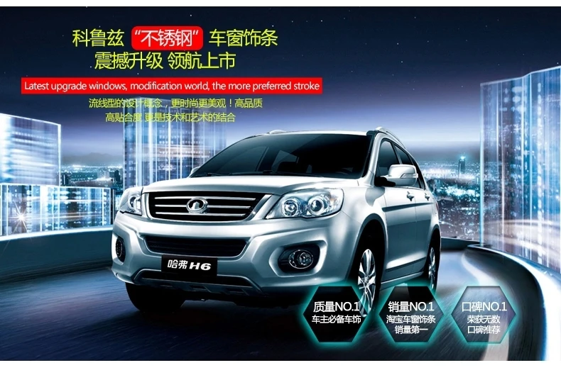 2009-2013 Great Wall Hover H6 5dr Высококачественная накладка на окна автомобиля из нержавеющей стали(16 шт.), автомобильные чехлы