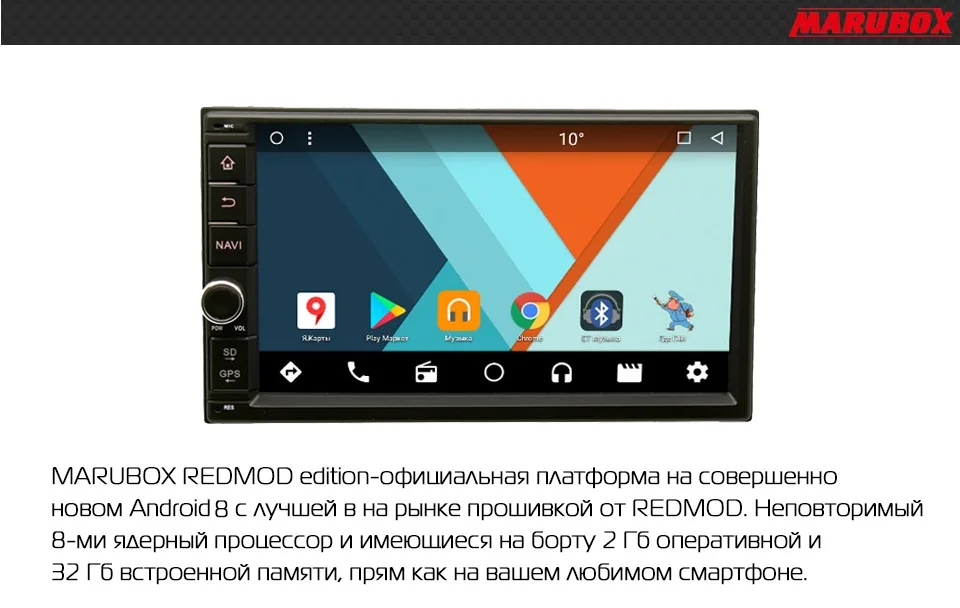 MARUBOX 706MT8,Универсальная автомагнитола 2 DIN,Универсальное головное устройство 2 din,автомобильный мультимедийный плеер,Android 8.1,Восьмиядерный процессор,7''IPS,радио TEF6686NXP,русифицированный интерфейс REDMOD