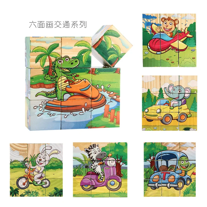3D головоломки деревянные игрушки шесть сторон 9 шт. деревянный куб Panda Jigsaw деревянные головоломки Кубики Игрушки для Детский подарок - Цвет: Traffic
