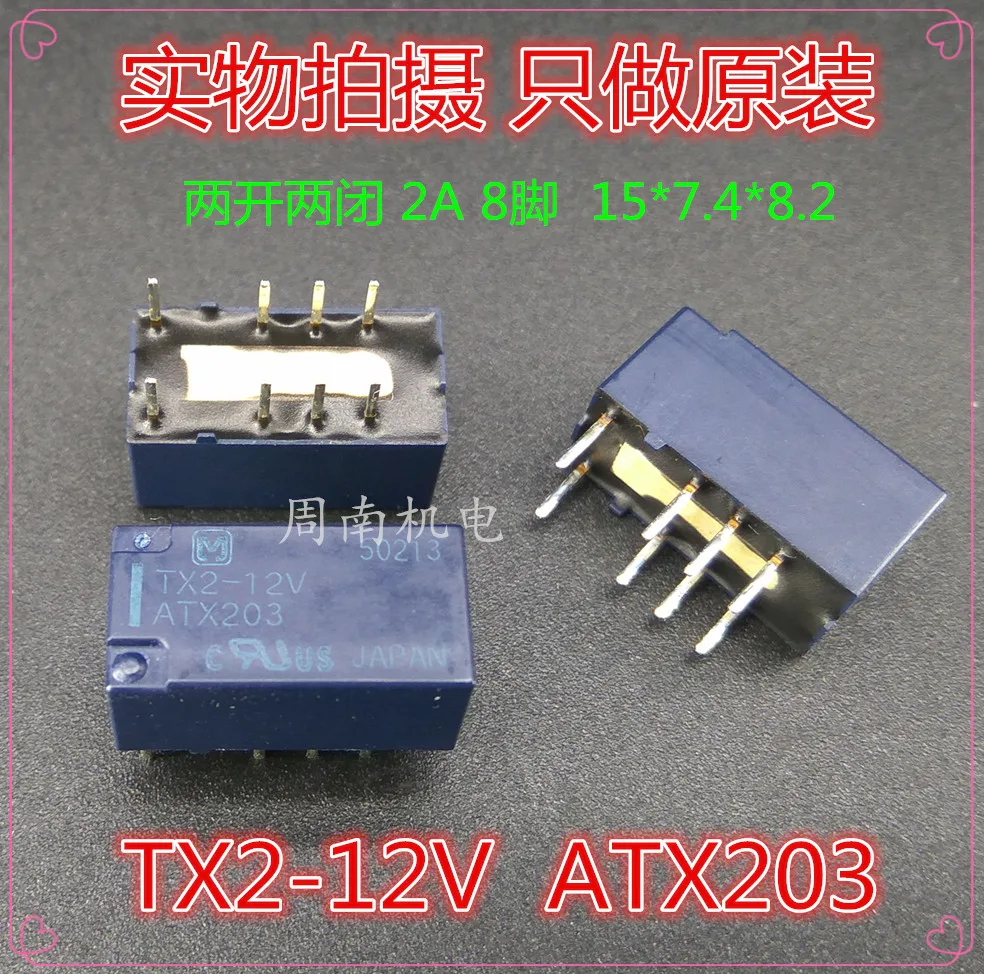 Реле сигнала Tx2-12V Atx203 8Pin/12V/2A/5 шт./лот, новое и оригинальное