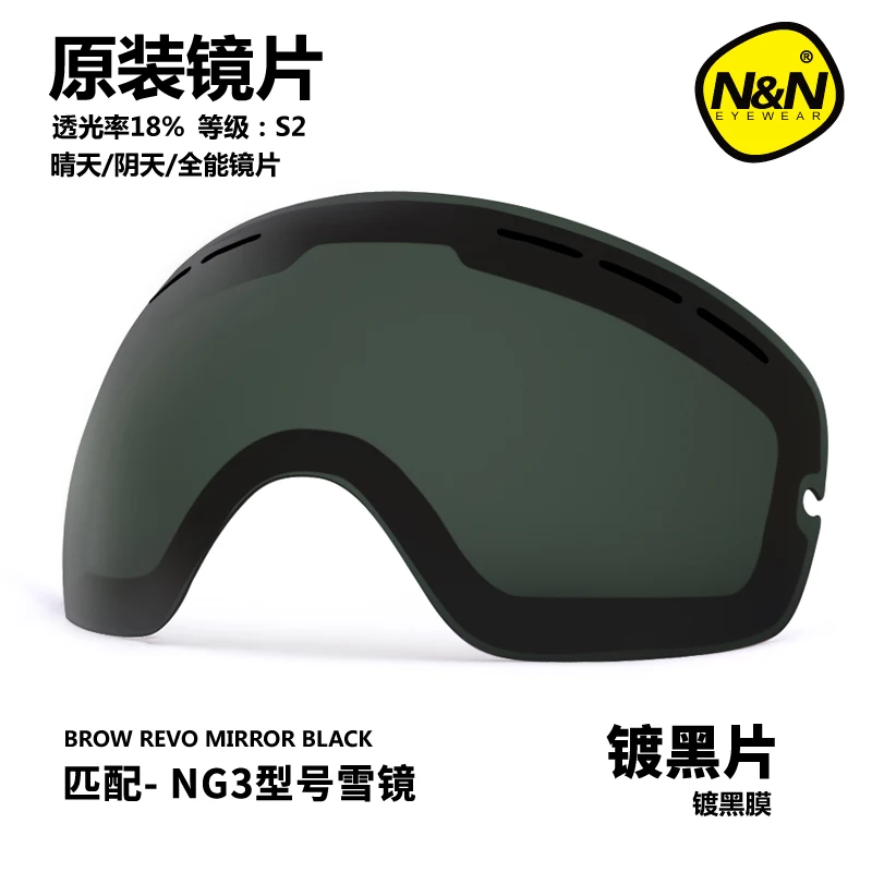 NANDN для мужчин и женщин дополнительная линза NG3 сменные линзы сделай сам