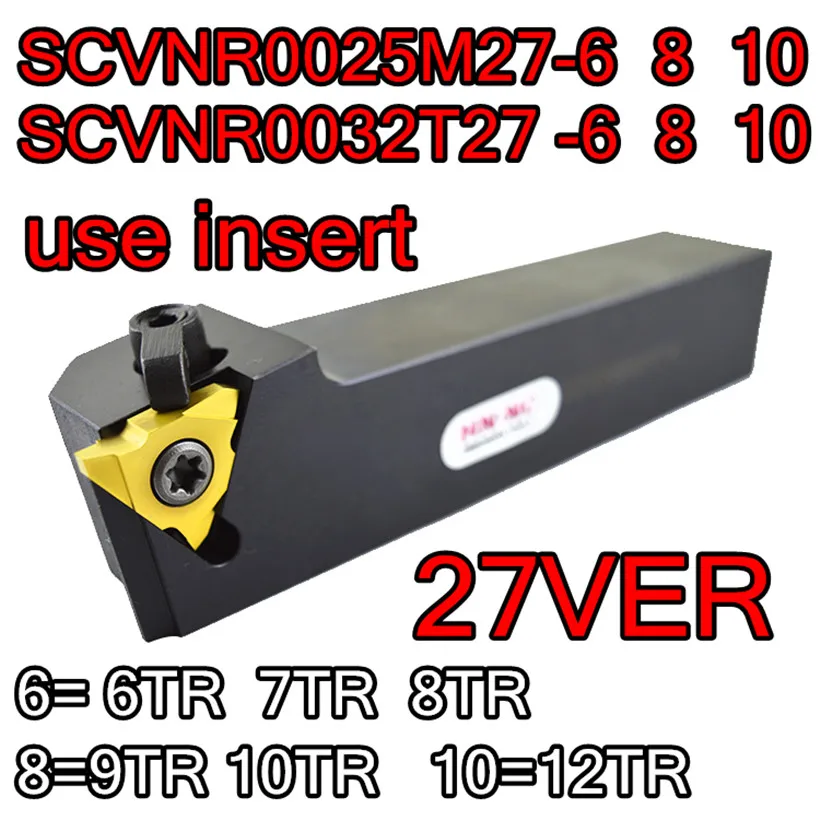 25 мм scver2525m27 6 8 10 32 = SCVER3232P27 может вставить 27VER 6TR 7TR 8TR 9TR 10TR 12TR CNC токарный инструмент