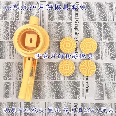 63g mold and 4motifs 25 г, 50 г, 63 г, 75 г, 100 г, 125 г, Круглый/квадратный желтый/белый/розовый форма для лунного торта+ мотивы, кухонные инструменты - Цвет: 63g mold and 4motifs