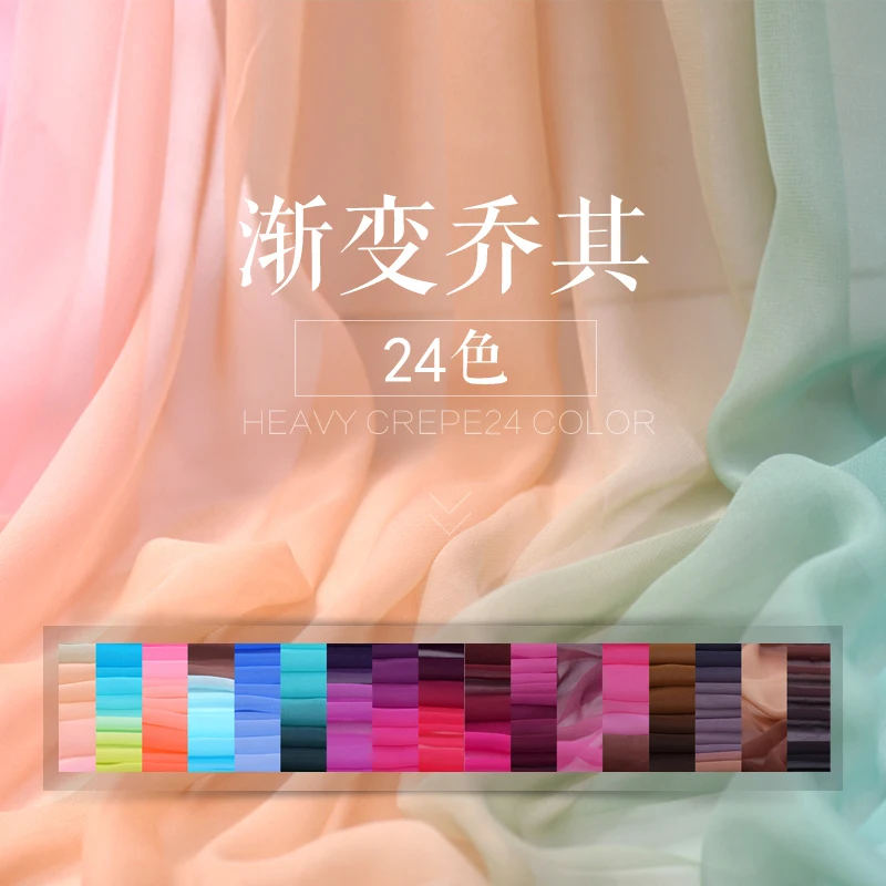 Фантастическая многоцветная градиентная шелковая жоржеттная ткань Шелковый