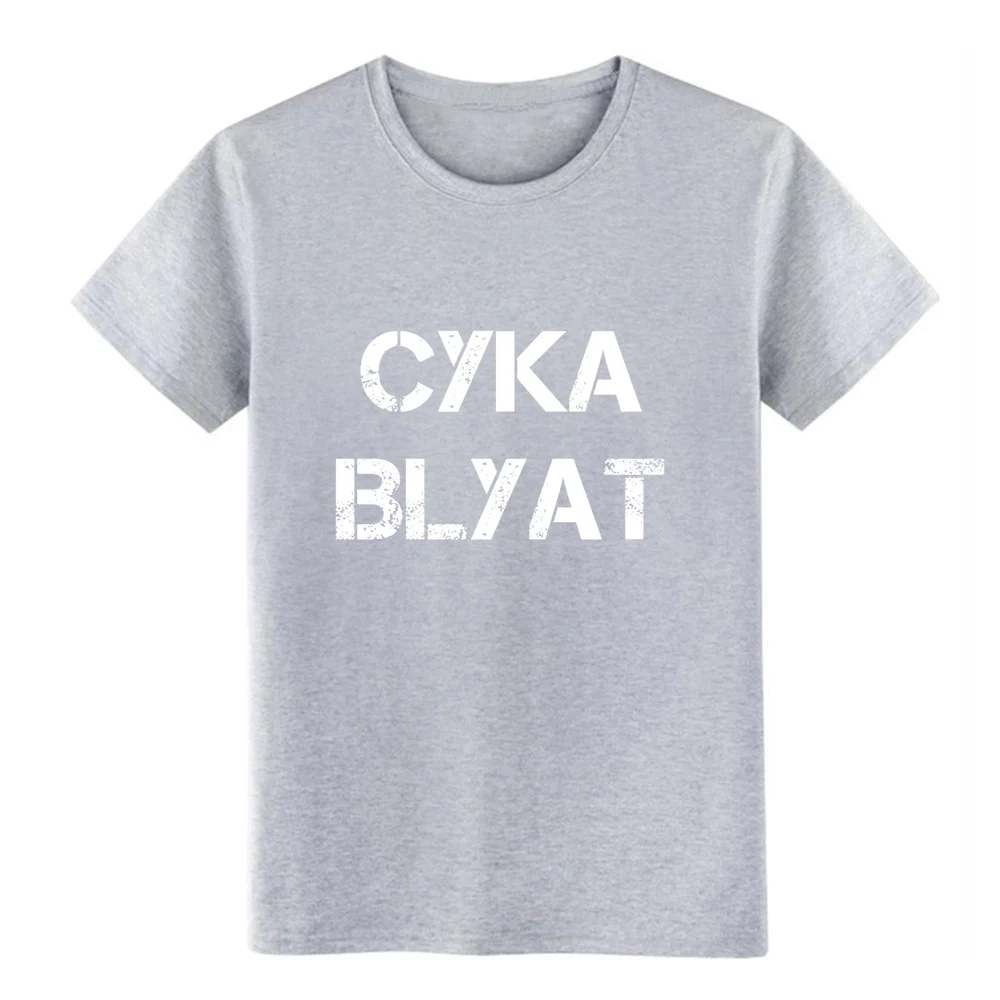 Забавная игровая футболка cyka blyat russ ian Бейсбольная Футболка в подарок для
