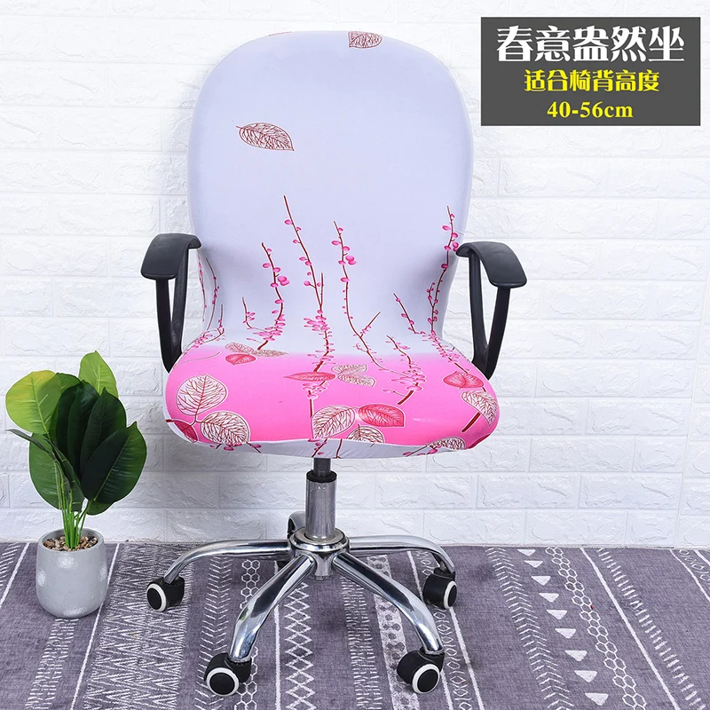 Компьютер офисный стул крышка съемная кресла чехол стрейч вращающийся моющиеся