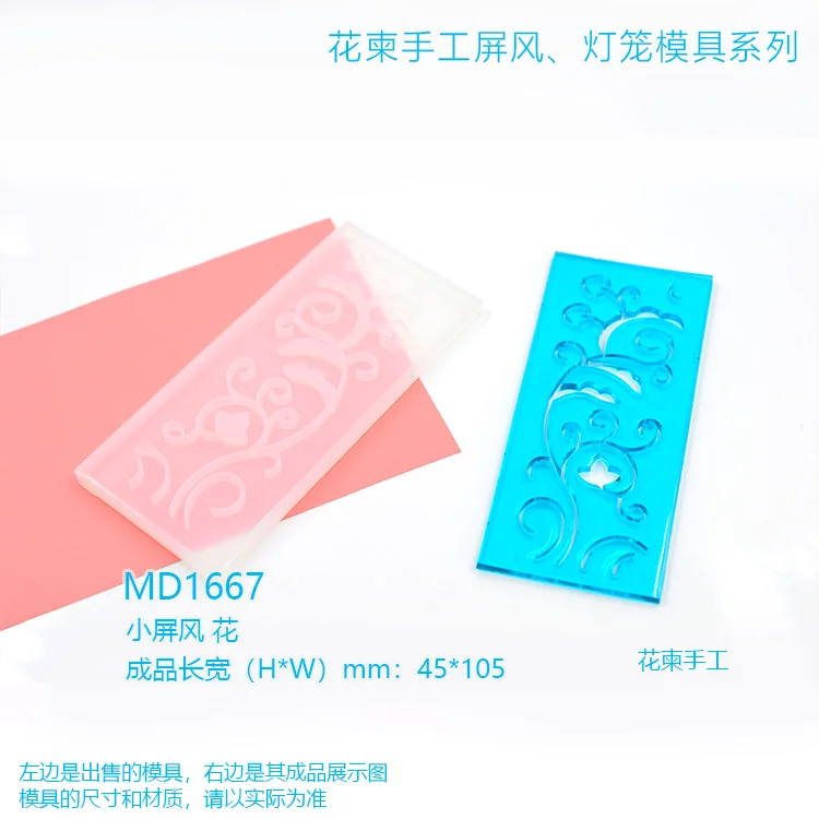 MD1667 Цветок приглашение экран Плесень фонарь mold_DIY ручной капельный клей кристалл прозрачный плесень падение клей материал новое поступление - Цвет: MD1667