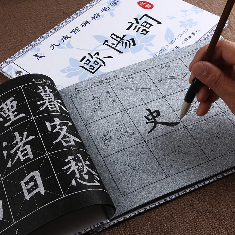 

Ouyang Xun's script каллиграфия kaishu копировальная книга китайская кисть каллиграфия копировальная книга водный Повтор для письма ткань плотная рис...