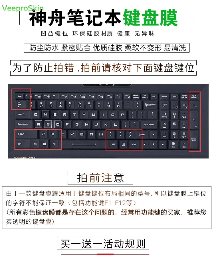 Для HASEE GX10-CR7 PRO GX10-CR9 плюс GX8-CR6S1 ZX8-CR6S1 15,6 17,3 дюймов чехол для клавиатуры ноутбука Защитная крышка