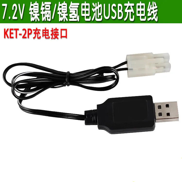 Зарядное устройство для аккумуляторов 7 2 в 250 мАч USB Ni Cd/Ni mh зарядный кабель