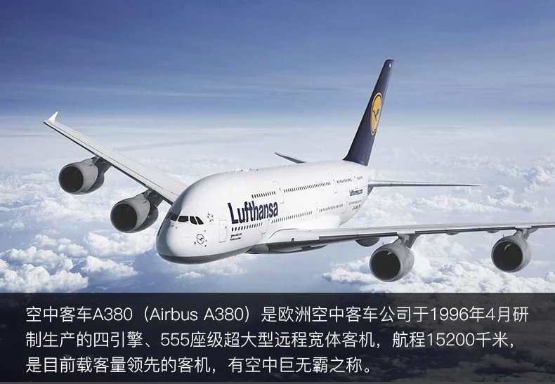 1: 160 Аэробус A380 воздушных судов голос Управление мигающий имитационная модель Lufthansa Катар Австралия Британский дыхательных путей тайский дыхательные пути
