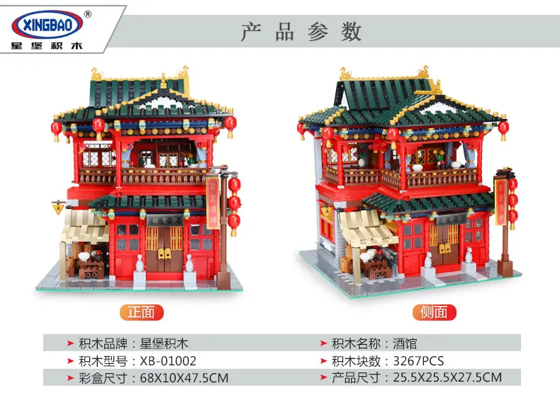Xingbao, 01002, 3267 шт., MOC, креативная серия, красивый Таверна, набор, детские развивающие строительные блоки, кирпичи, игрушки для мальчиков, модель, подарок