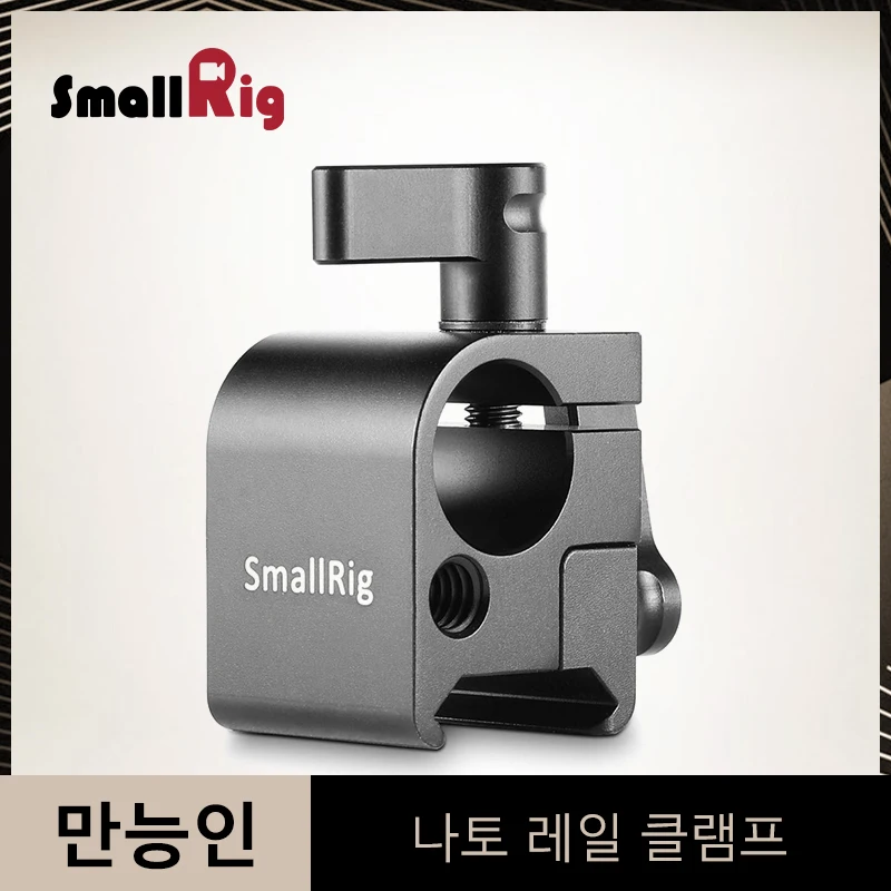 SmallRig SWAT Nato рельсовое крепление пластины с 15 мм зажим стержня(параллельный) для защитные бортики/15 мм стержень/монитор-1254