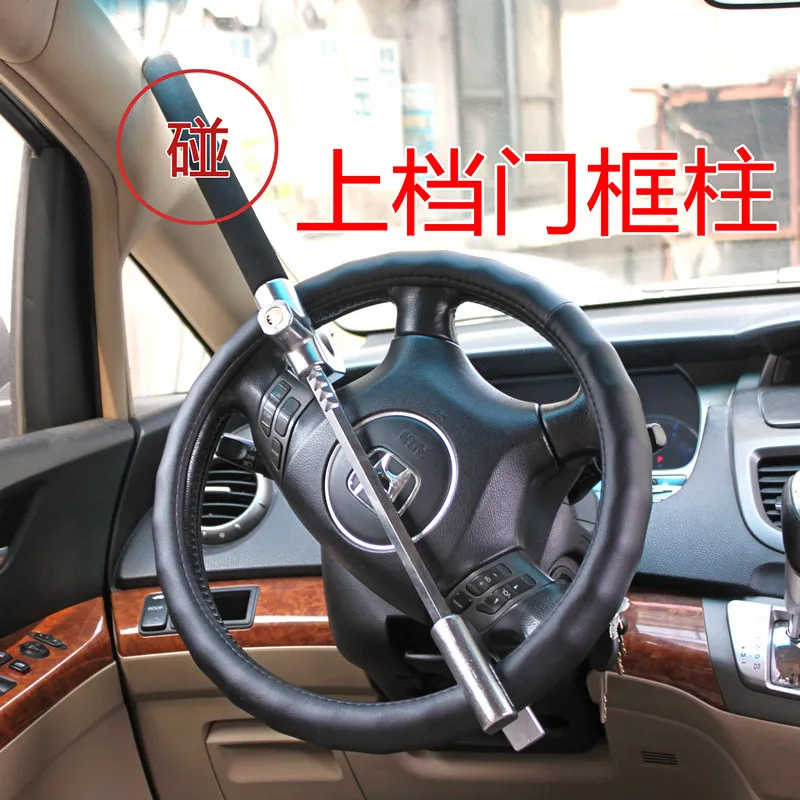 Замок на рулевое колесо передняя ручка автомобиля автомобильный замок