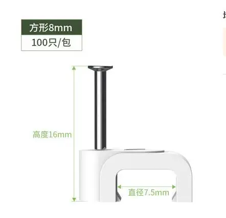 Inside diameter 8mm FUMAO 4-12 мм квадратный белый зажимный держатель провода электрические крепления стены вставки шнур фиксатор стальной пластиковый башня гвозди кабельные зажимы F - Color: Inside diameter 8mm